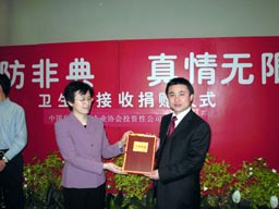 東芝集團捐款百萬,抗擊非典