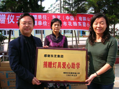 捐贈燈具愛心助學