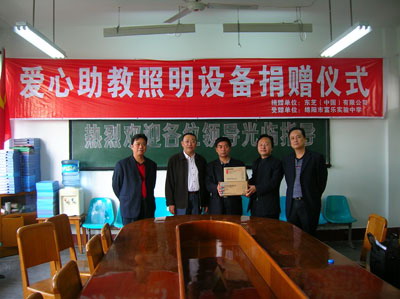 愛心助教照明設備捐贈儀式