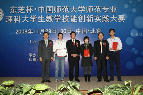 教育部領(lǐng)導及東芝總代表與獲獎學校代表合影