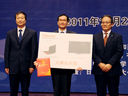 教育部師范司于興國處長與東芝中國總代表 桐山輝夫向華中師范大學李向農副校長頒發大賽組織獎