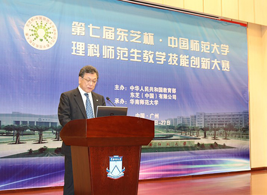 東芝引領教育創新 第七屆東芝杯教案大賽激烈開賽