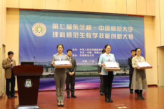 東芝引領教育創新 第七屆東芝杯教案大賽激烈開賽