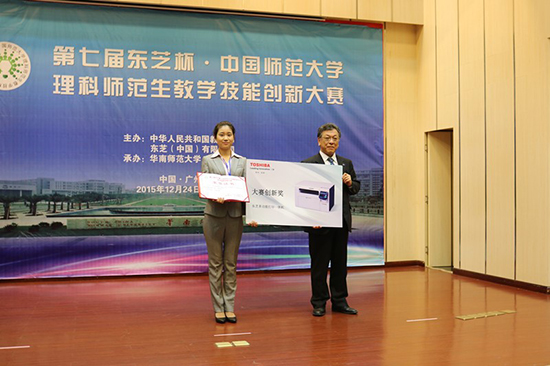 東芝引領教育創新 第七屆東芝杯教案大賽激烈開賽