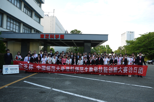 東芝科學館合影