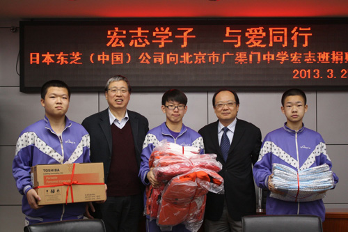 東芝向學生代表捐贈了電腦、羽絨服、床上用品等愛心物件