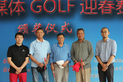 2014北京晚報(bào)首都媒體高爾夫邀請(qǐng)賽圓滿落幕