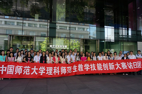 第五屆“東芝杯教案大賽”獲獎?wù)叩皆L日本東芝積極推進“自主創(chuàng)新”理念