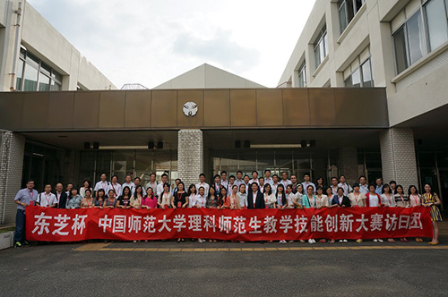 第五屆“東芝杯教案大賽”獲獎?wù)叩皆L日本東芝積極推進“自主創(chuàng)新”理念