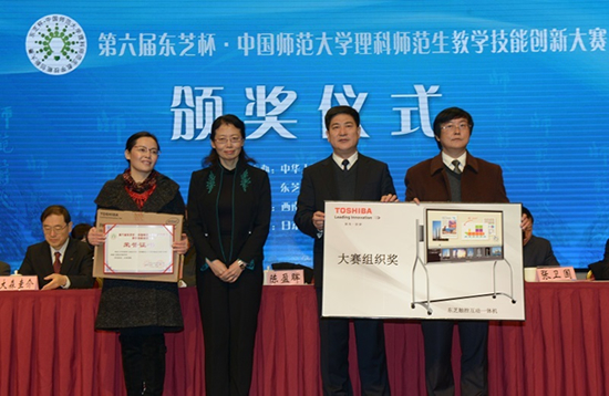 教育部國際合作與交流司陳盈暉副司長、教師工作司葛振江副司長為西南大學頒發(fā)大賽組織獎