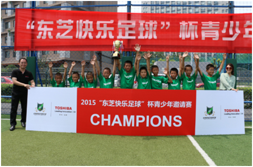 “東芝快樂足球”活動炫動杭州