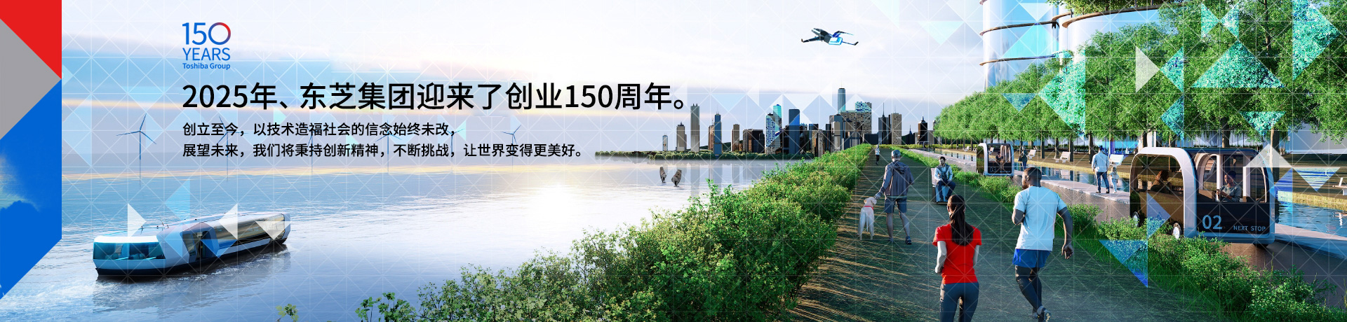 可持續(xù)發(fā)展的世界