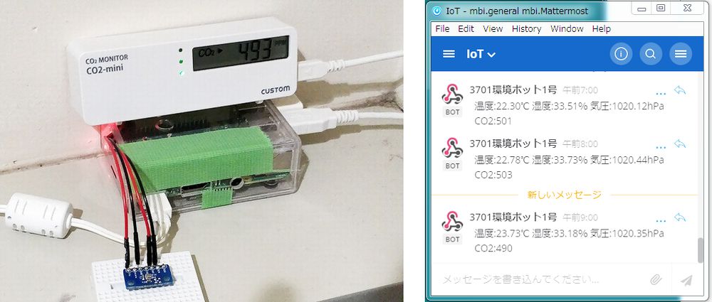 此外，我們還測量了CO2濃度（左邊的照片），并根據(jù)每次收集的測量結(jié)果，定期發(fā)布通知（右邊的照片）