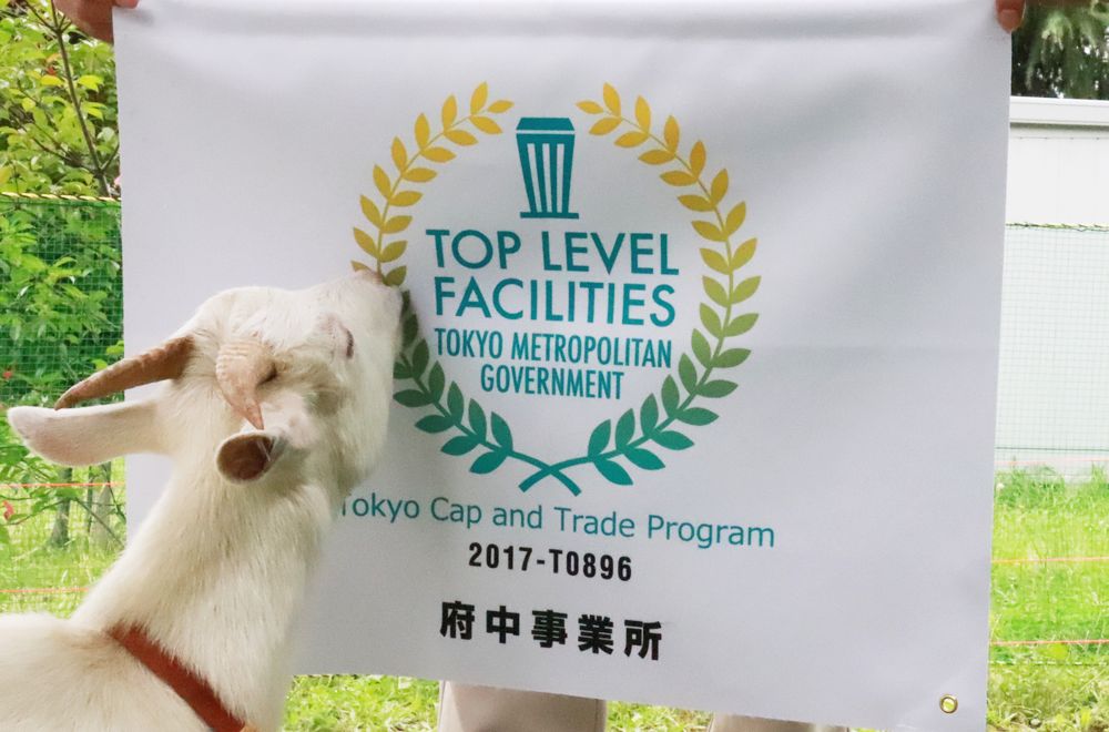 入選“東京都TOP LEVEL事業(yè)所”，且看東芝府中事業(yè)所的五大實(shí)驗(yàn)性舉措！