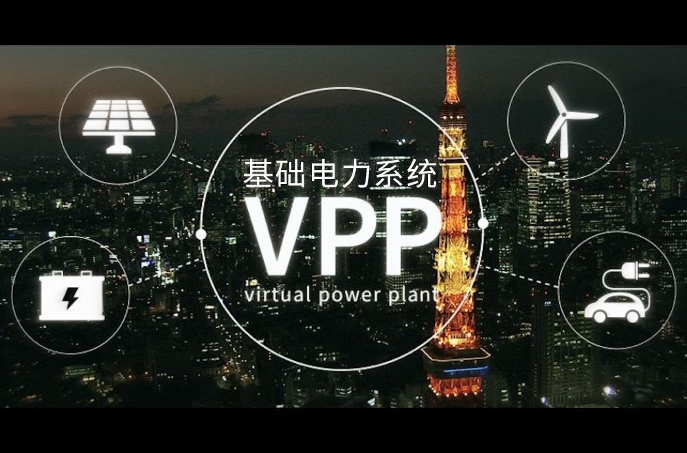 “看不見”的電廠究竟是什么？