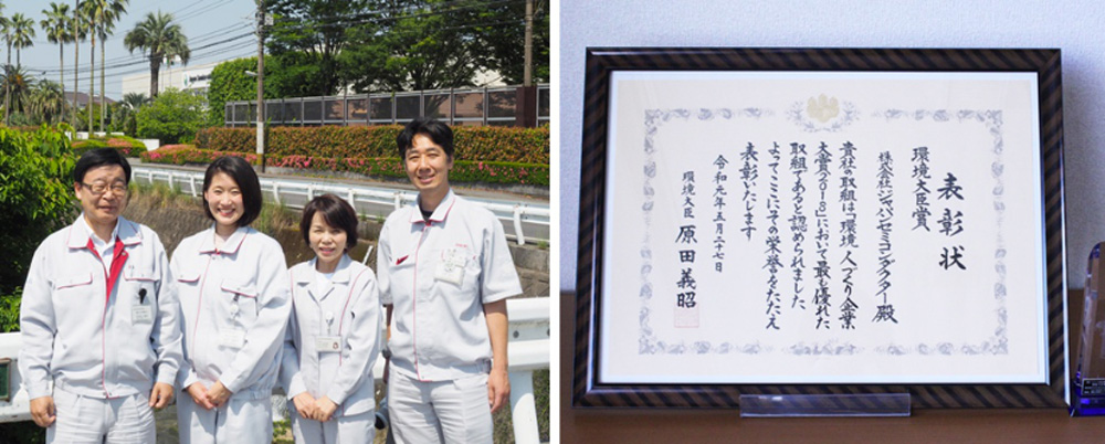 環保負責人合影“2018年度環保 人才培養企業大獎”大獎（日本環境大臣表彰獎）獎狀
