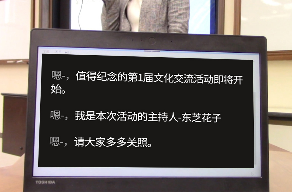 語音瞬間轉(zhuǎn)換成文字！ 人工智能（AI）開啟工作的新方式