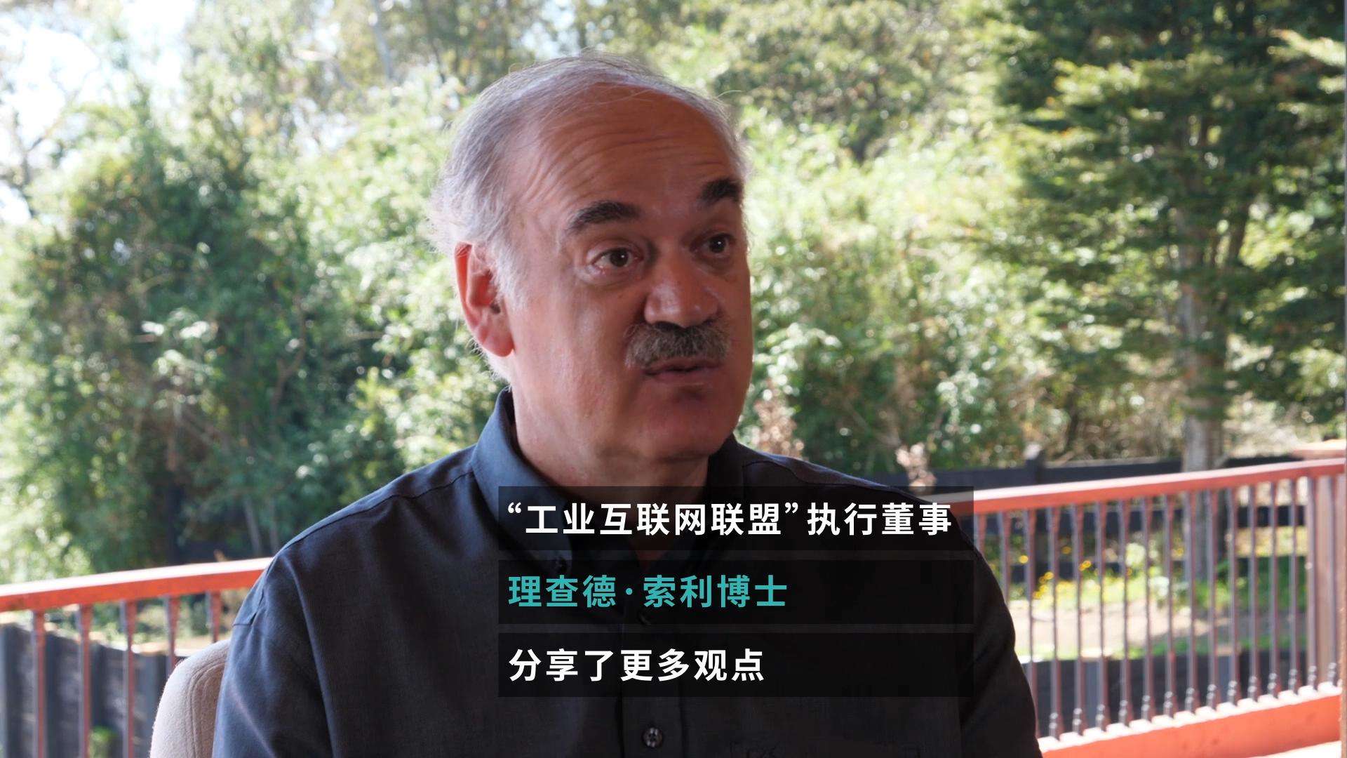 工業物聯網-采訪篇 30秒